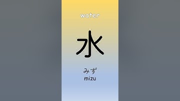 Learn Kanji