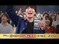 スーパーSALE 決算還元｜エディオン