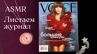 : ASMR  +   The VOICE | ,  ,  