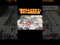 【速報】逃げるんですか？に半ギレの岸田文雄 #岸田文雄 #尾形聡彦 #半ギレ