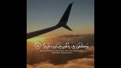 ( وَتَوَكَّلْ عَلَى الْحَيِّ الَّذِي لَا يَمُوتُ وَسَبِّحْ بِحَمْدِهِ ) ياسر الدوسري سورة الفرقان-58
