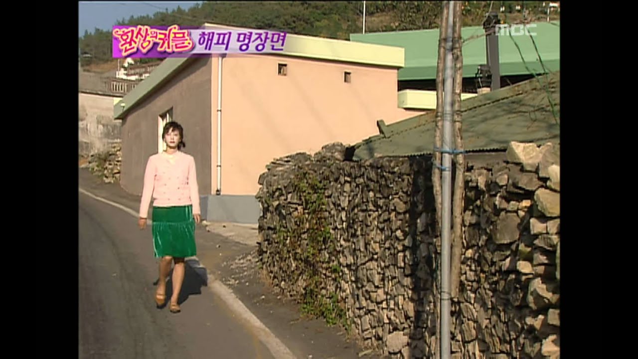 Happy Time, Best scene Behind story #02, 명장명 비하인드 스토리 20061217