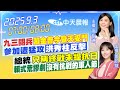 洪秀柱參加閱兵