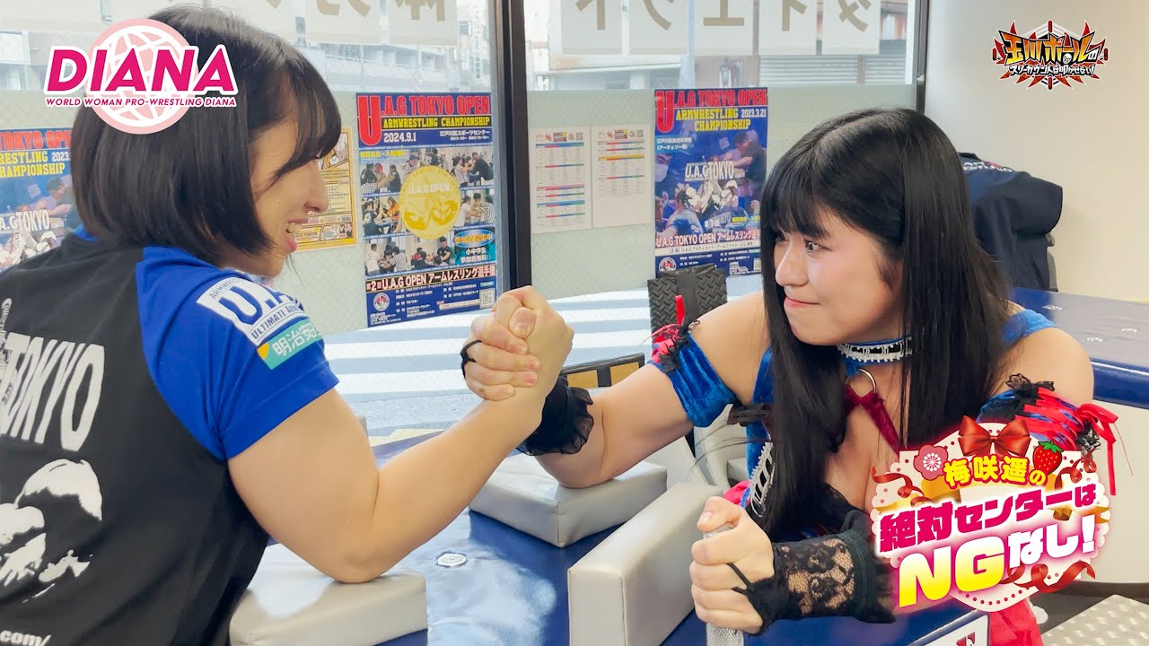 “アームレスリング世界王者”竹中絢音に“元ウエイトリフティング全日本3冠王”が尾崎妹加が道場破り！あのレジェンド女子プロレスラー緊急参戦！【玉川ボールのスリーカウントは叩かせない！】