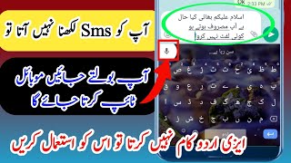 Urdu voice typing keyboard for mobile || Urdu voice typing keyboard for mobile 2023 screenshot 4