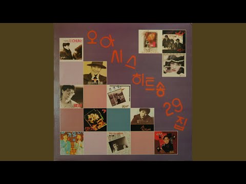 Who with Love (사랑을 누가)