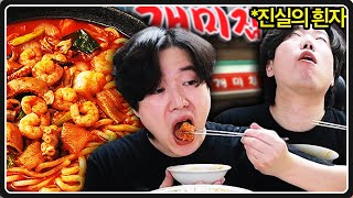 99.9% 한국인이 거부할 수 없는 맛