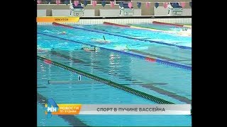 Лаборатория спорта: плавание Лаборатория спорта: плавание
