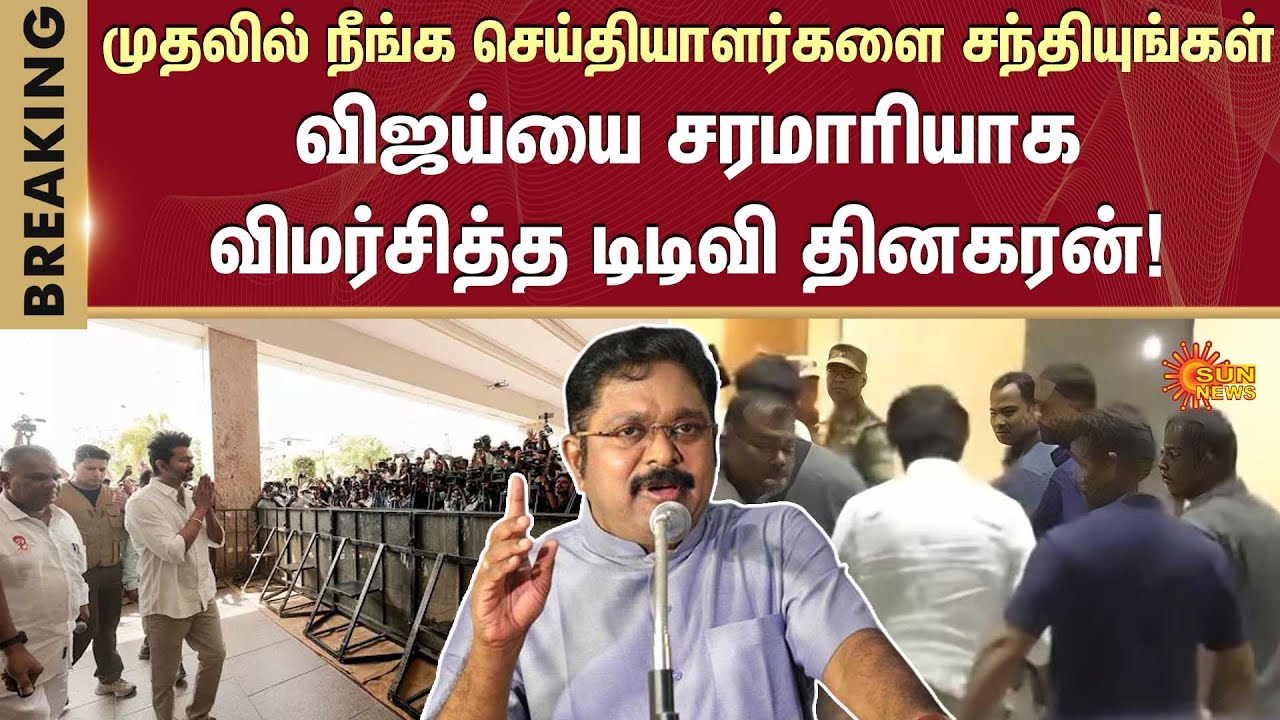 TTV Dhinakaran | ADMK | OPS | Controversy | 2026 Elections | Sun News