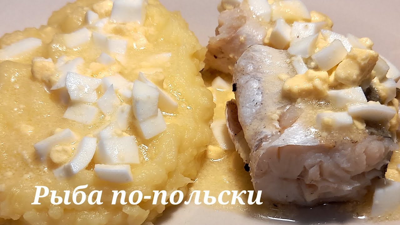 Рыба По Польски Фото