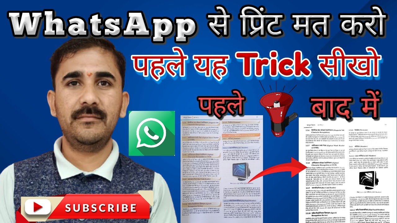 How to print documents clearly through whatsapp with ms word ms word