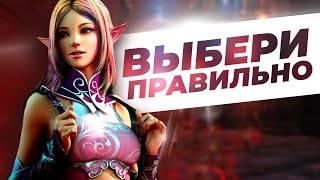 За кого начать в Lineage 2 Essence - Как и кем играть в 2024 году