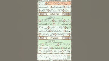 Mishari Albaghli Surat ash-Sharh (94) || مشاري البغلي سورة الشرح