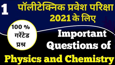 Polytechnic entrance exam 2021 vvi questions|bihar Polytechnic 2021 vvi physics , chemistry question