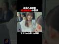 俳優と出会って過信した女 #プロ彼女の条件 #bumpドラマ #ショートドラマ