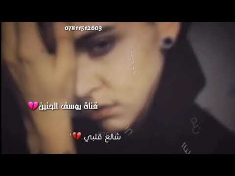 شسويله حتى يحبني نصر البحار تصميم يوسف الحنين2018