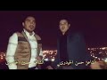 ابیات ابوذیه مجارات اخویه بین حسین وحسن الحیدری ابیات ابوذیه مجارات اخویه بین حسین وحسن الحیدری