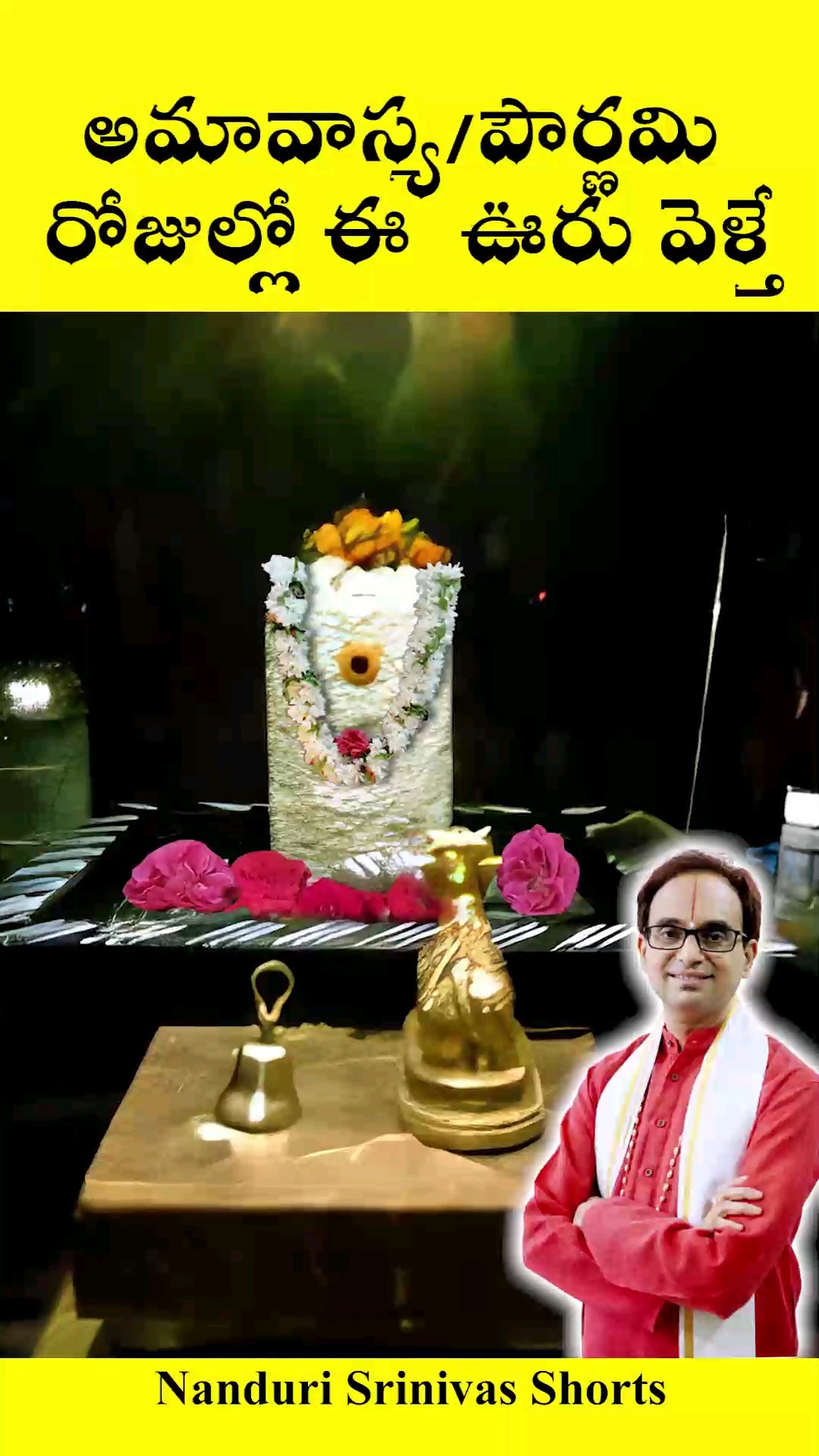 అమావాస్య / పౌర్ణమి రోజుల్లో ఈ ఊరు వెళితే...| Amavasya, Pournami Someswara | Nanduri Srinivas