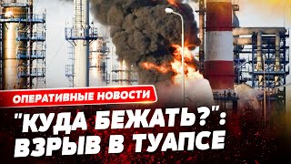 Удар по нефтебазе в Туапсе — операция СБУ. Шокирующие детали!