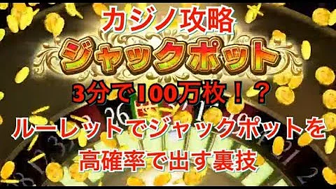 ドラクエ１１カジノバク稼ぎ