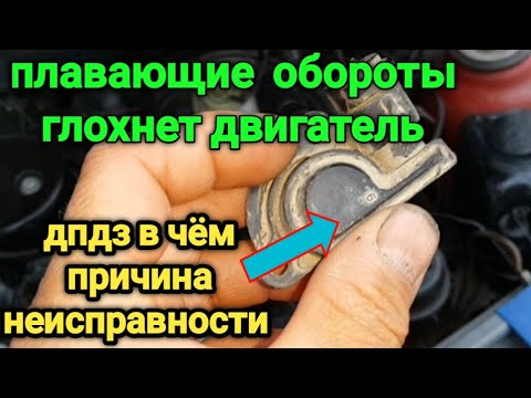 Вот основные  симптомы неисправности датчика дроссельной заслонки. Опель Вектра а 1.6