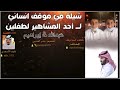 شيلة معجزه وفزعة عبدالرحمن المطيري كلمات الشاعره المختلفه أدا نايف الاسعدي