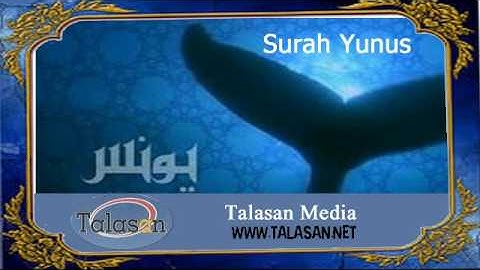 10. Surah Yunus - Ahmed Mohamed Taher ^ الشيخ أحمد محمد طاهر- سورة يونس