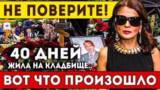 Шокирующая Новость! После смерти Мужа Диана Гурцкая 40 дней жила на Кладбище - и вот что произошло..