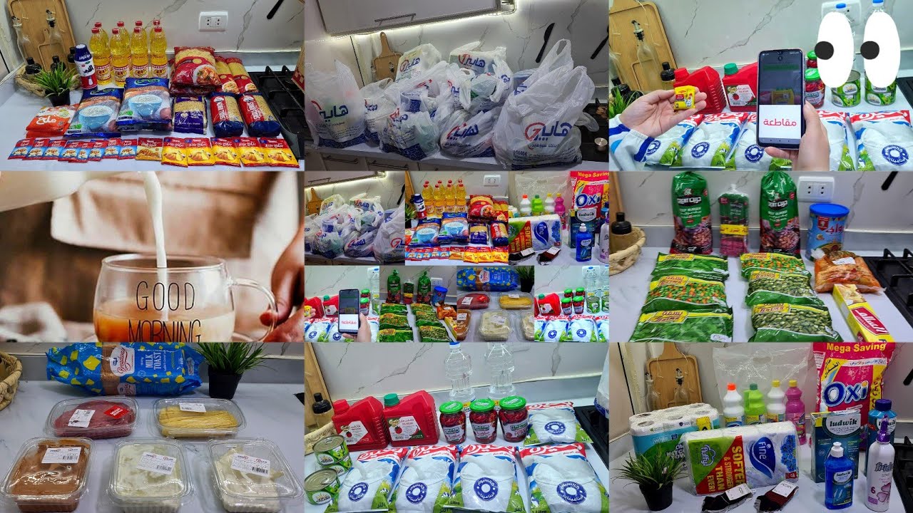 خزين شهر 11🌻 لاسره مكونه من 6 أفراد خصومات تجنن 💃احسبيها صح هتعيشي فى أمان👌 بالمقاطعه وغير المقاطعه🤝