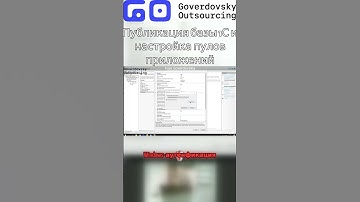 Публикация 1С на WEB и настройка пулов приложений
