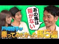 【戸崎圭太騎手が乗ってみたかった競走馬５選】騎手目線で伝説の名馬の強さや魅力を解説！ | JRA FUN CLUB