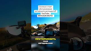 Подпишись 🔥 #мото #мотоцикл #мотожизнь #мотолюбовь #мотосезон #мотодрайв #байк #байкеры