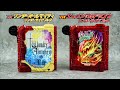 【仮面ライダーセイバー】ワンダーオールマイティVSエレメンタルドラゴン！比較！Kamen Rider Saber Wonder Almighty VS Elemental Dragon！Compare