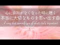 【あったかい気持ちに戻れる曲】純正律432Hz和声トーニングによる『Danny Boy』/ Frederick Edward Weatherly