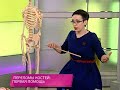 Переломы костей: первая помощь. "Школа здоровья" GuberniaTV