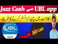 how to send money from ubl digital app to jazz cash | how to make transiction from ubl to jazz cash
