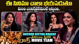 దెయ్యాలు ఉన్నాయని నమ్ముతున్నారా - Baak Movie Team Interview | Kushboo | Tamannah | Rasi | Bullet Raj