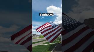 Обустроили задний двор в Айдахо, США! #айдахо #жизньвсша #домвамерике #сша #домвсша #америка