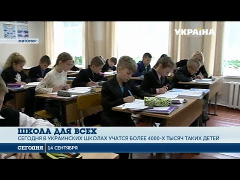 Бейне: Білім берудегі инклюзия нені білдіреді?