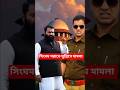 IPS সিংঘামের নামে সুপ্রিম কোর্টে মামলা | Case filed Supreme Court Singham #shorts #youtubeshorts