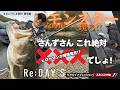 【ヒロセマンTV】話題のバスロッドをヒロセマンがぶった切る!!!