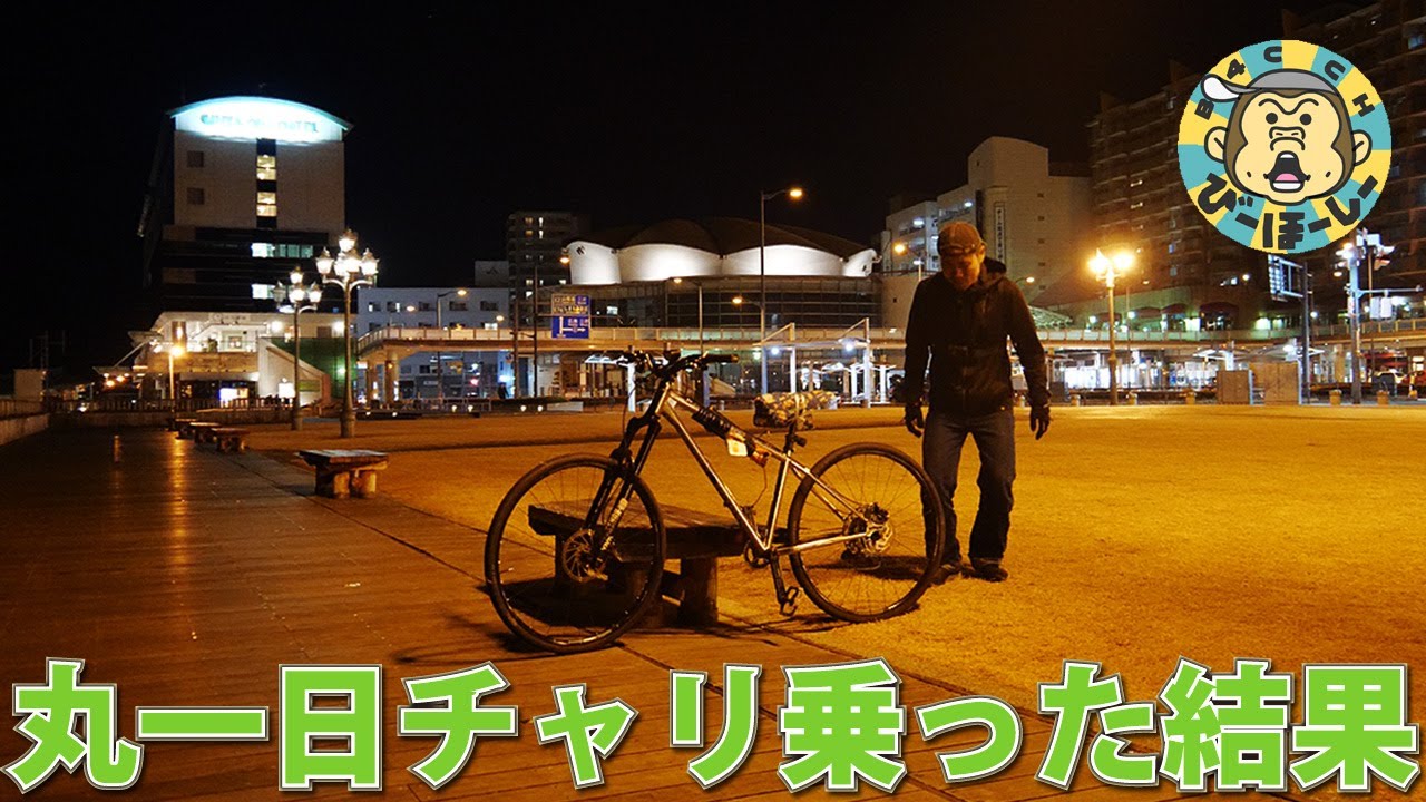 リハビリがてらの深夜3時発 自転車250km地獄の弾丸ツアー 瀬戸内海一周