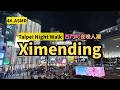 Taipei Night Walk 🇹🇼 | Ximending Street Life &amp; Crazy Crowd (4K ASMR)西門町夜晚人潮