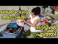 How I pack for 10 days trip in Malayalam|We are back to kerala, Palakad|Train journey|Asvi Malayalam