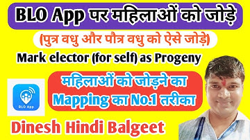 How to add daughter-in-law and granddaughter-in-law in BLO App | BLO App Update | SIR 2025 Update