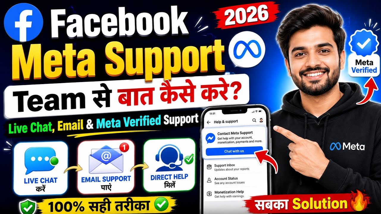 Facebook Meta Support Team Se Baat Kaise Kare 2026 | Live Chat, Email & Meta Verified Support