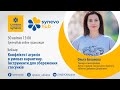 SynevoHub 30.04 / 15:00 - &quot;Конфлікт і агресія в умовах карантину&quot;