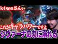 【LTK】しゃるるコーチおすすめの今パッチ限りの最強キャラを使い力に溺れるk4sen【2026/5/6】