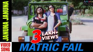 Januna Januna Song Matric Fail Odia Movie Anubhav Mohanty Barsha Sudhakar