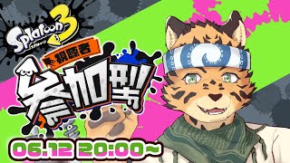 【Splatoon3】ドラスト！！薬屋みてぇだな！！【樫城槌/Vtuber】